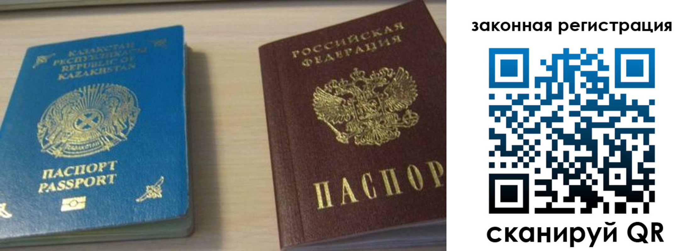 временная регистрация надежно в Керчи
